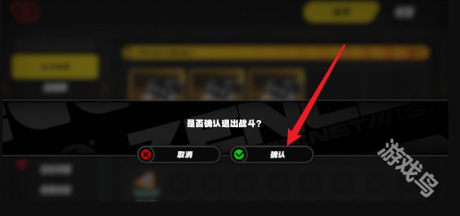 絕區(qū)零怎么中途退出關卡