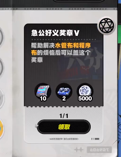 絕區(qū)零雪中送炭獎(jiǎng)?wù)?怎么獲得