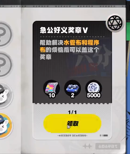 絕區(qū)零急公好義獎(jiǎng)?wù)?怎么獲得