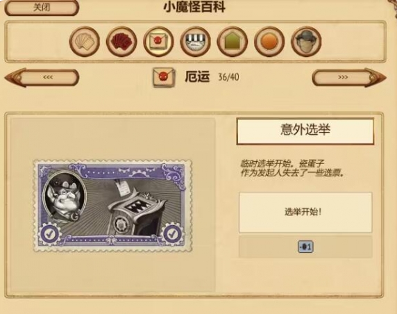 妖精股份公司鎮(zhèn)長(zhǎng)怎么獲得
