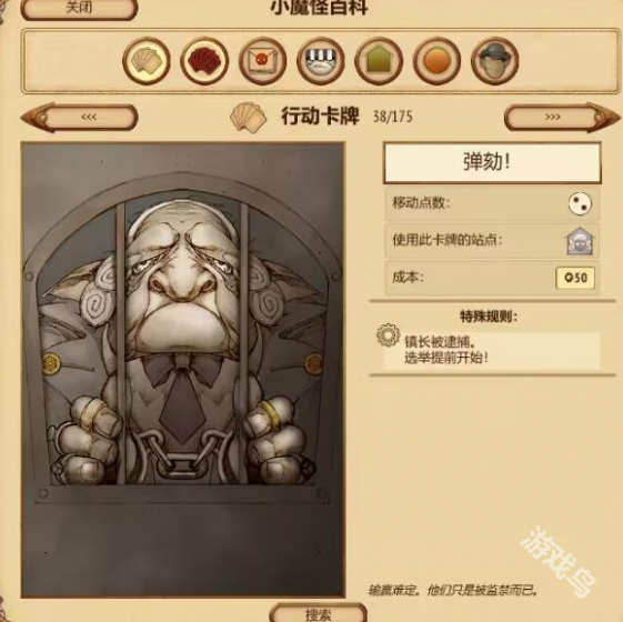 妖精股份公司鎮(zhèn)長怎么獲得