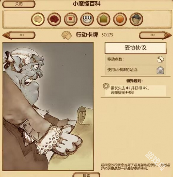 妖精股份公司鎮(zhèn)長怎么獲得