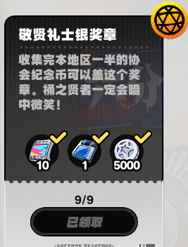 絕區(qū)零敬賢禮士銀獎?wù)略趺传@得