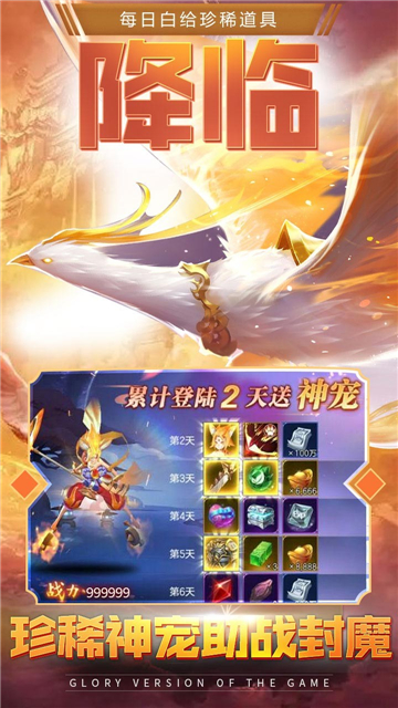 無上神尊手游截圖3