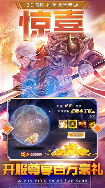 無上神尊手游截圖2
