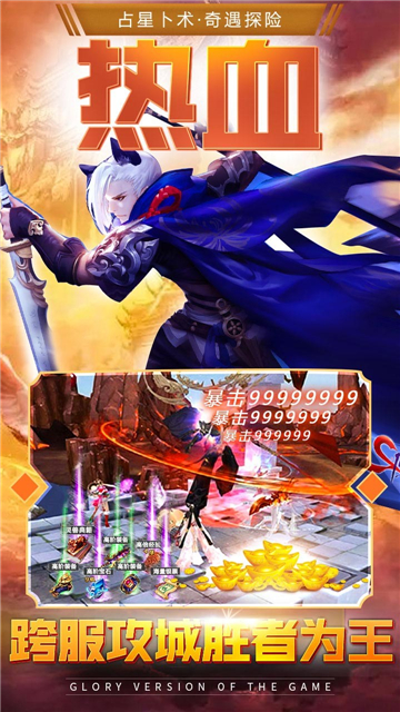無上神尊手游截圖4