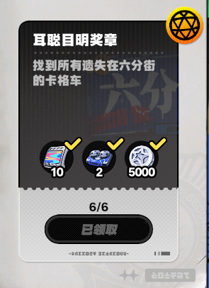 絕區(qū)零耳聰目明獎?wù)略趺传@得