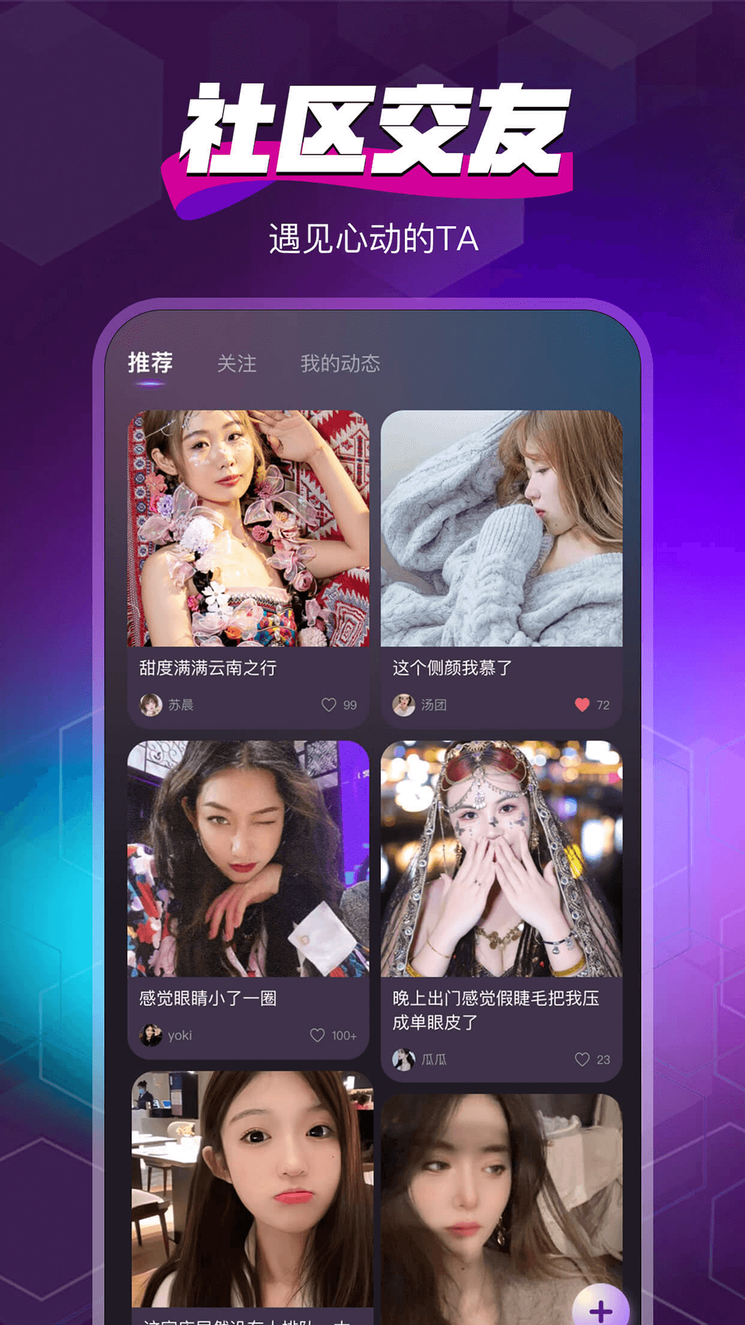 隨心語音截圖1