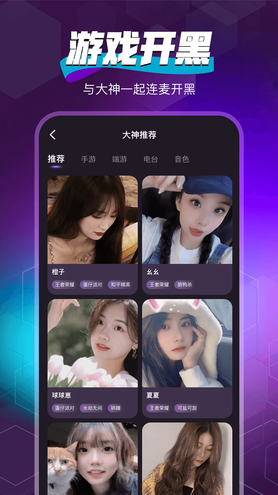 隨心語音截圖3