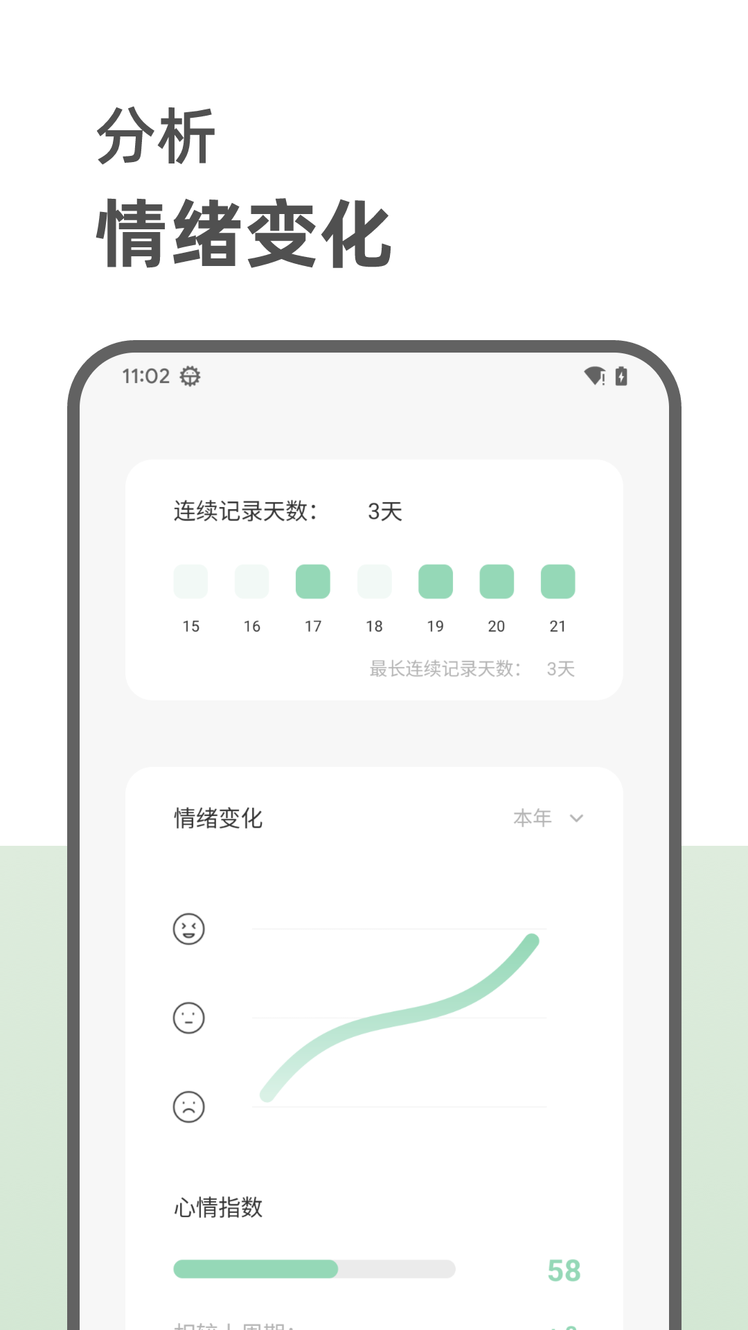 定格日記截圖1