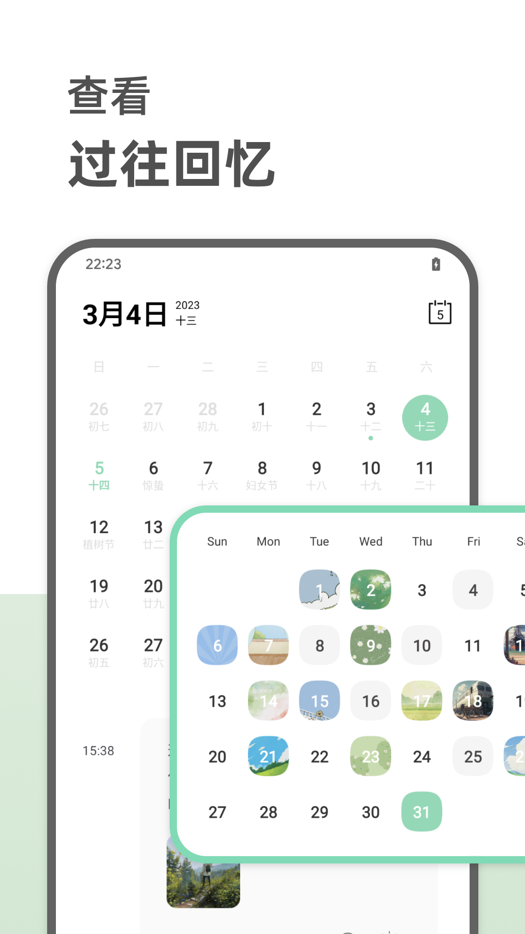 定格日記截圖2