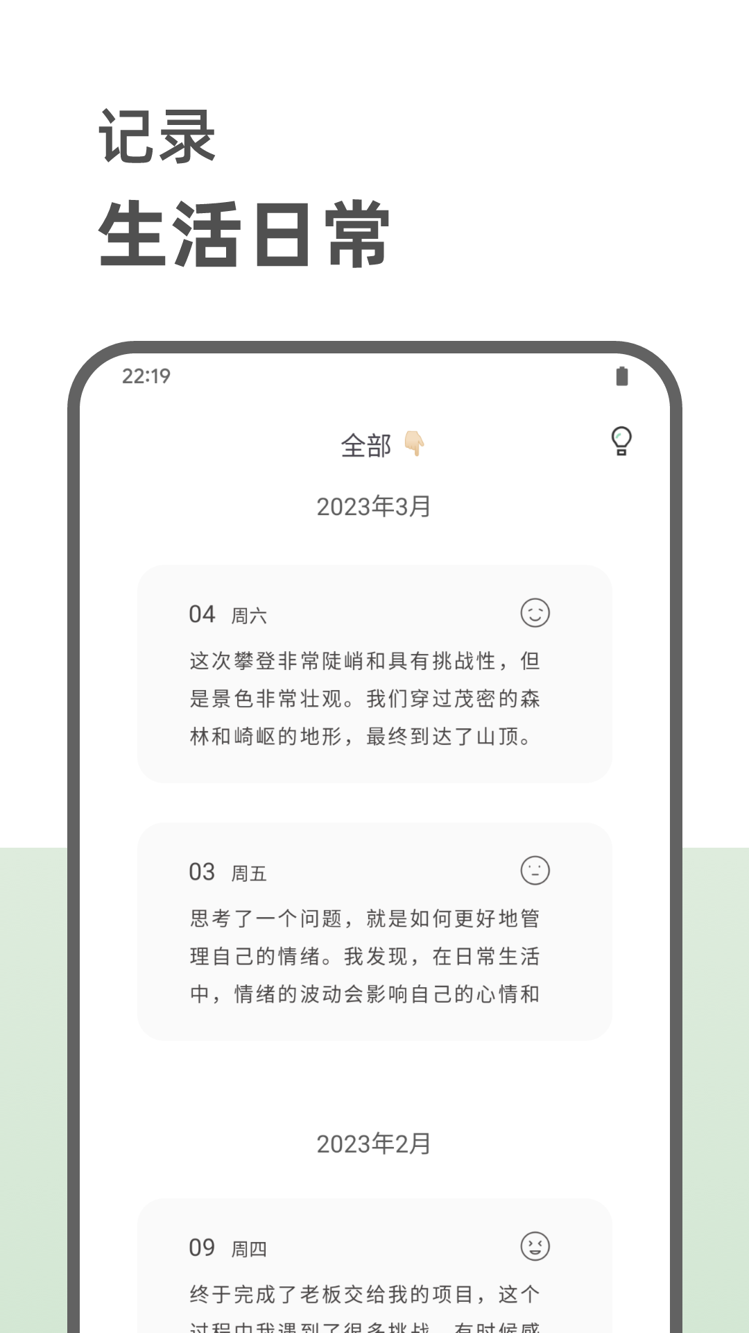 定格日記截圖4