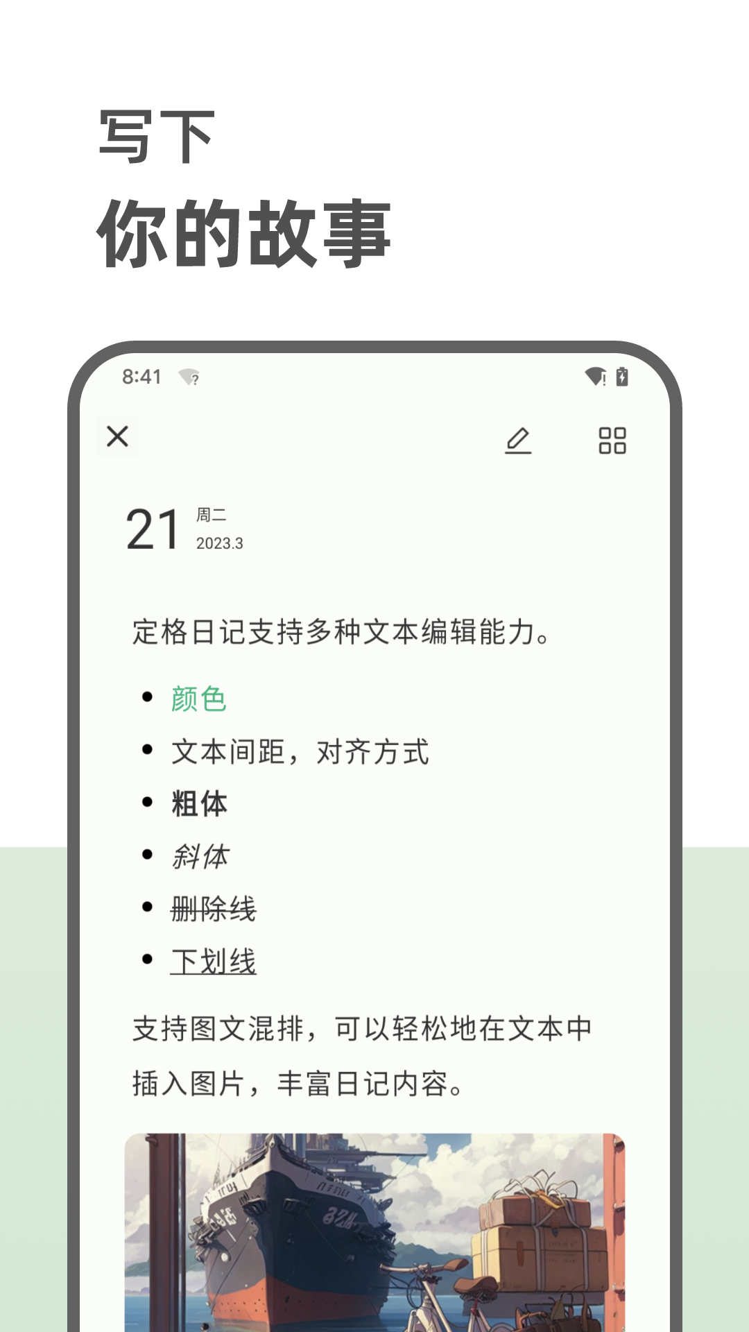 定格日記截圖3