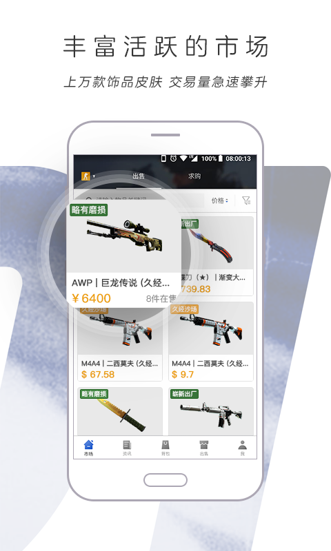 網易BUFF截圖3