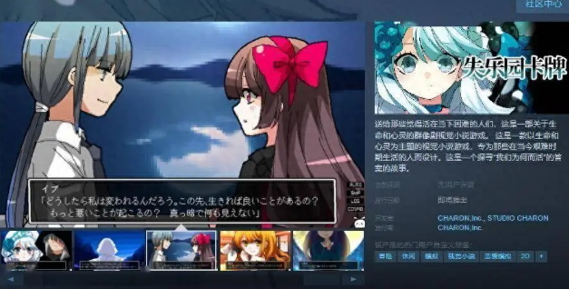 失樂(lè)園卡牌Steam頁(yè)面上線發(fā)售日待定