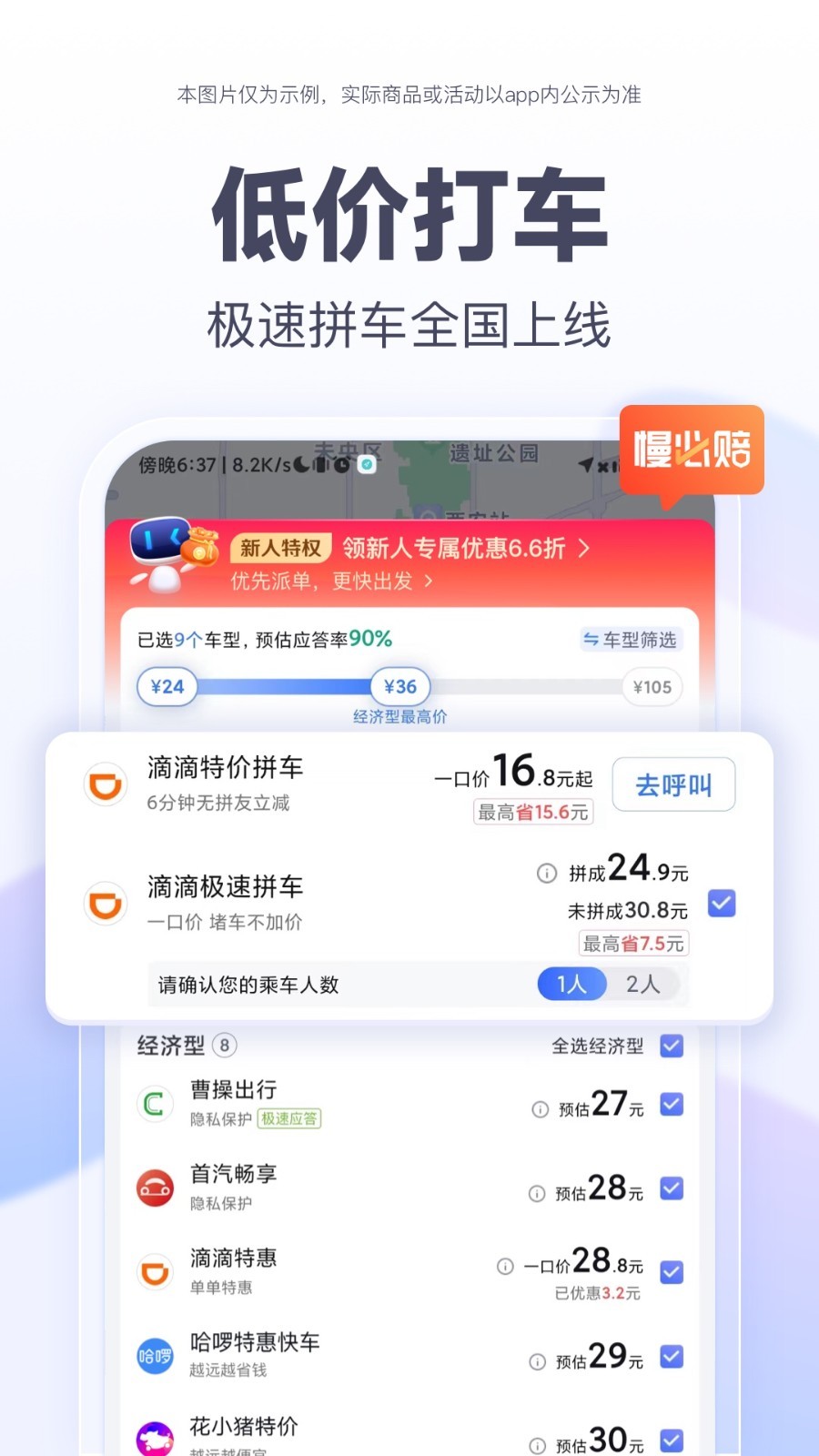 百度地圖截圖4