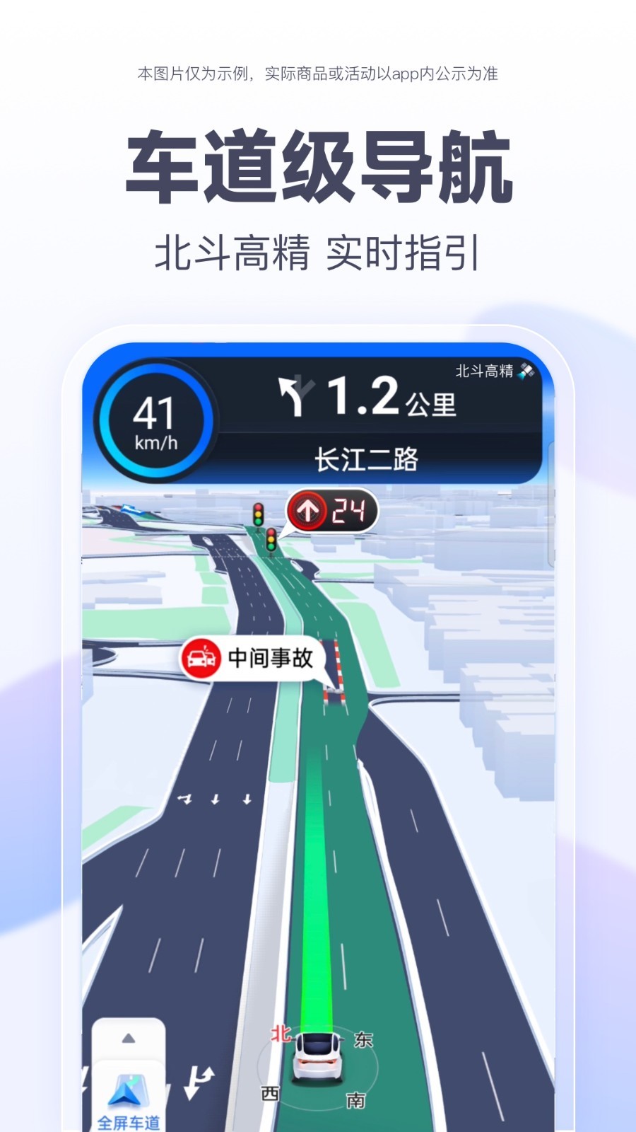 百度地圖截圖3