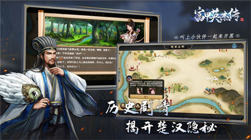 富甲英杰傳游戲下載最新版截圖4