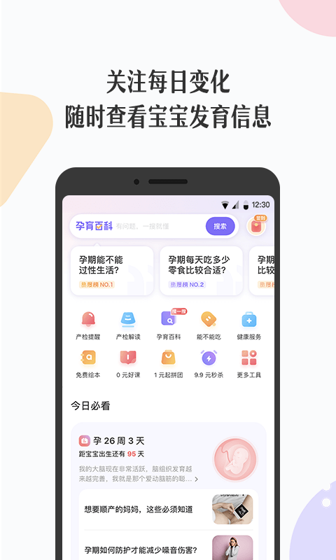 丁香妈妈截图4: