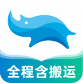 藍犀牛搬家