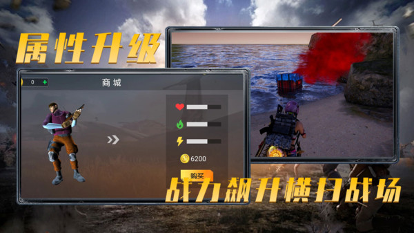 王牌刺激吃雞截圖1