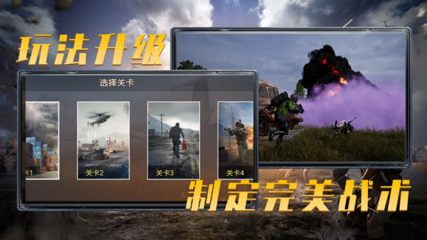 王牌刺激吃雞截圖3
