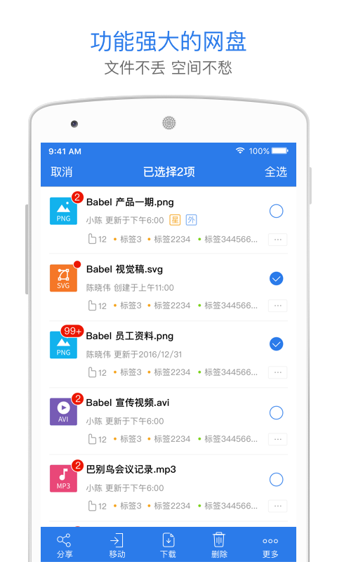 巴別鳥截圖3