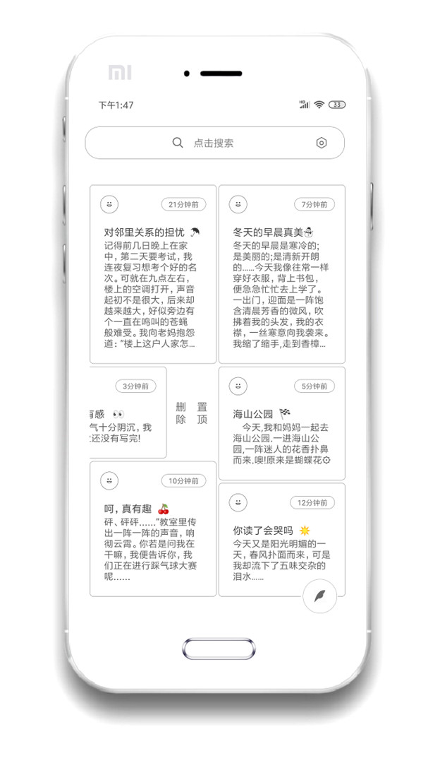 酷記事截圖3