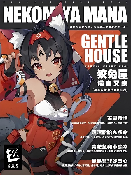 絕區(qū)零貓又值得培養(yǎng)嗎