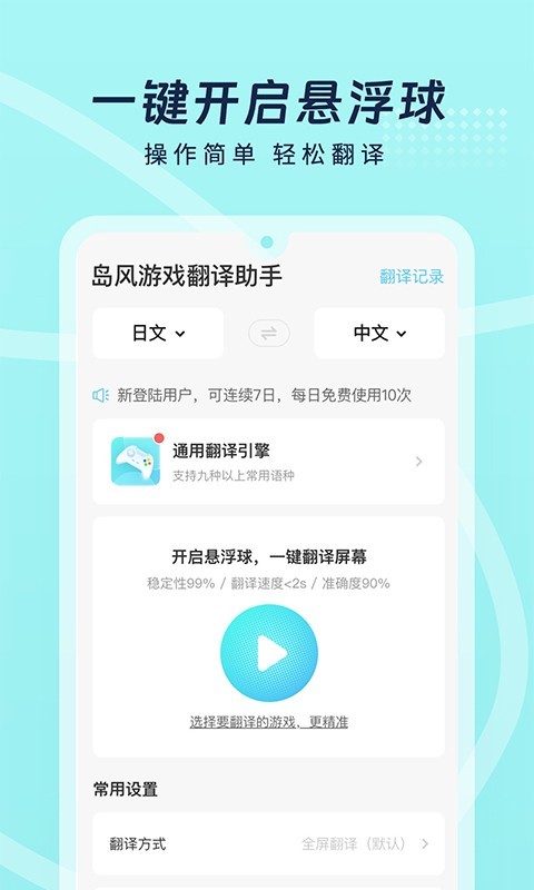 島風(fēng)游戲翻譯截圖2