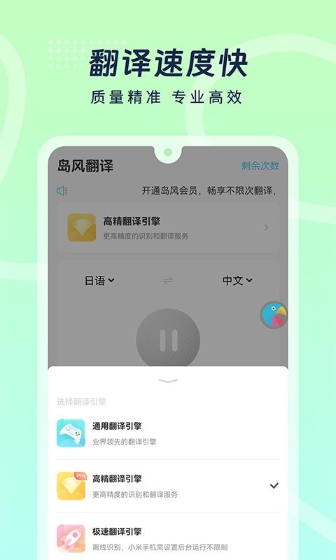 島風(fēng)游戲翻譯截圖3