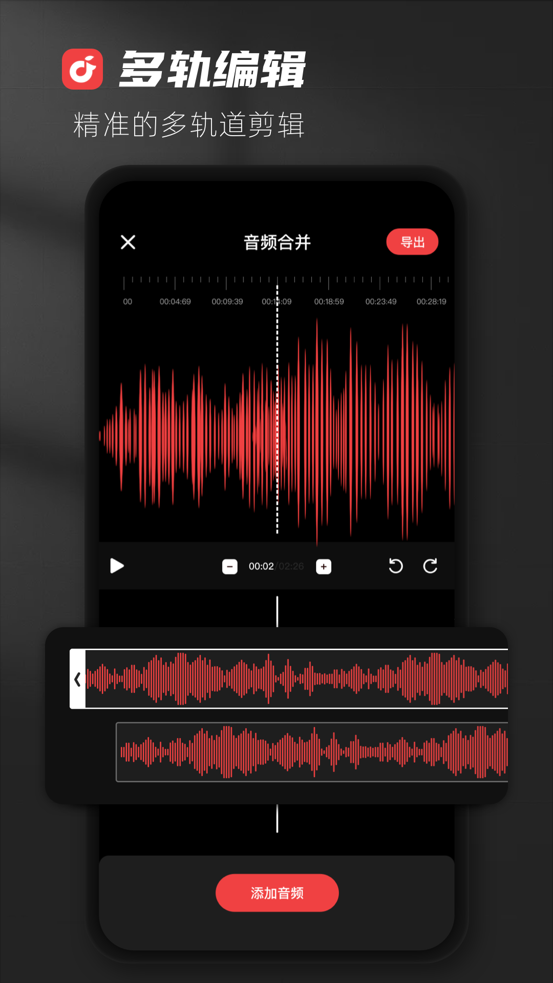 酷樂隊(duì)音樂剪輯截圖4