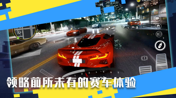 極品競速飆車