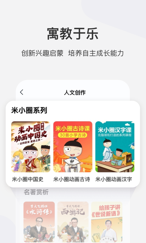 學而思網(wǎng)校截圖1