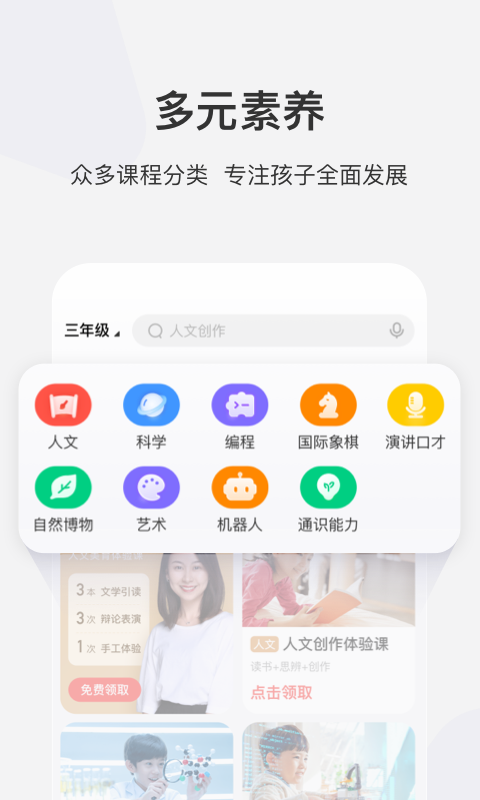 學而思網(wǎng)校截圖3