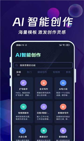 ai智能秘書(shū)截圖3