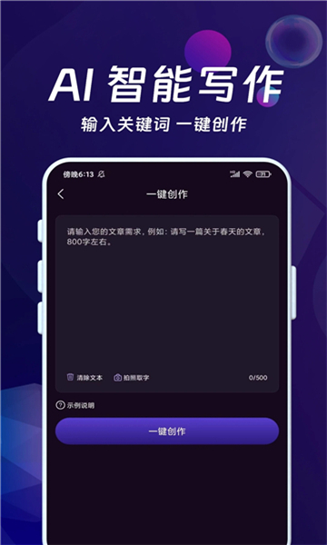 ai智能秘書(shū)截圖4