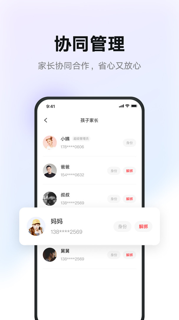 有道智慧學(xué)習(xí)截圖1