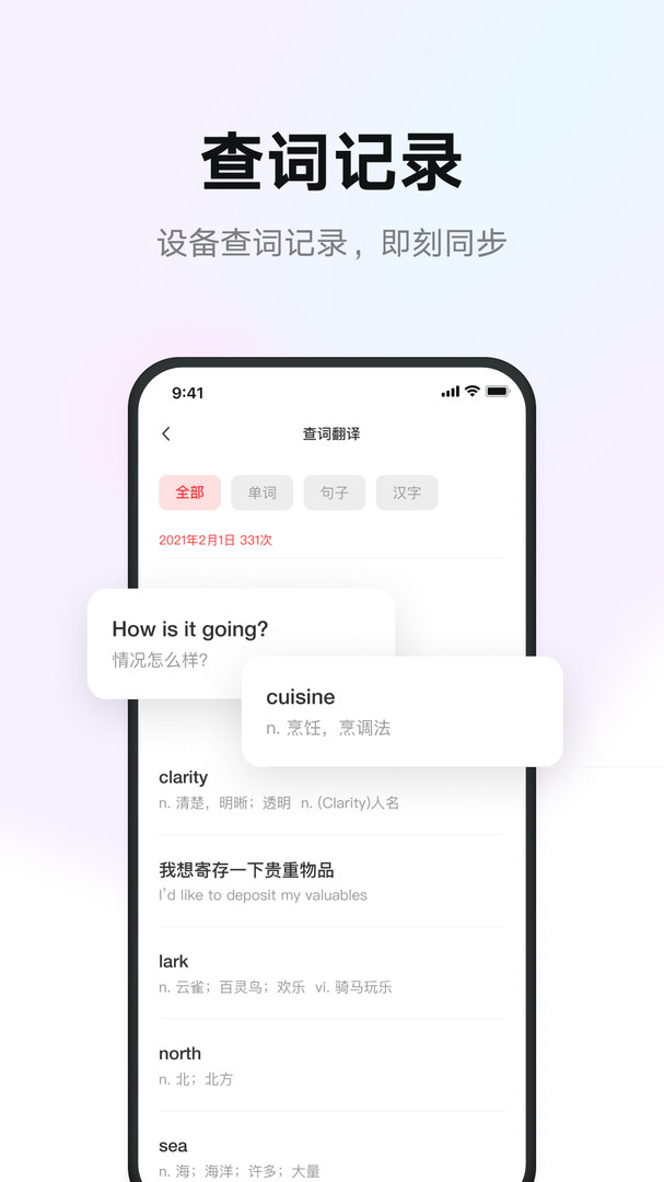 有道智慧學(xué)習(xí)截圖2