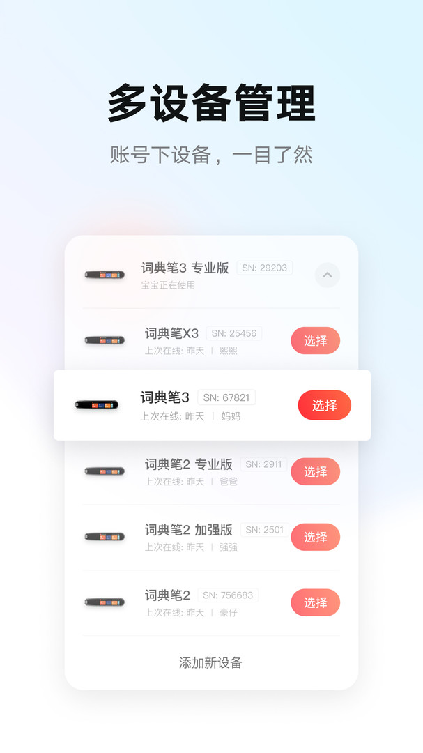 有道智慧學(xué)習(xí)截圖3