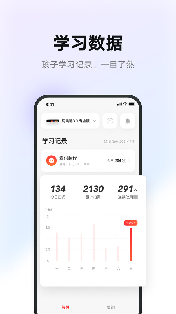 有道智慧學(xué)習(xí)截圖4