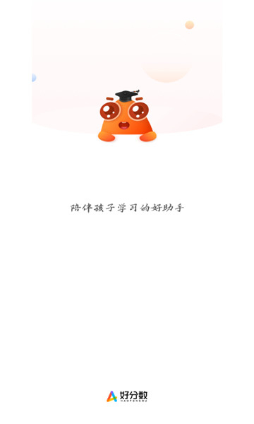 好分?jǐn)?shù)截圖1