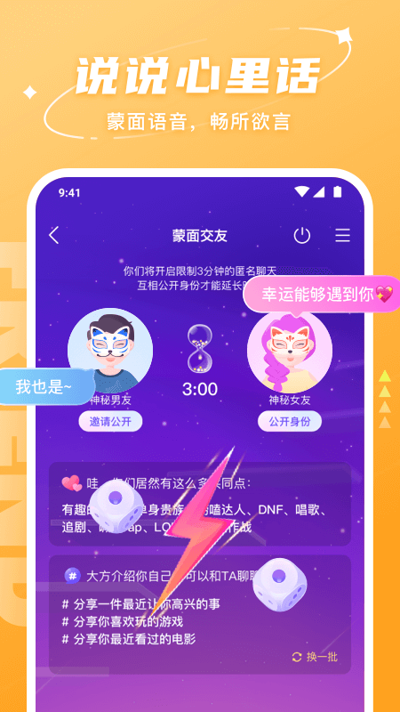 Hello截圖2