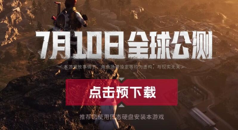 網(wǎng)易七日世界預下載開啟 7月10日正式開測
