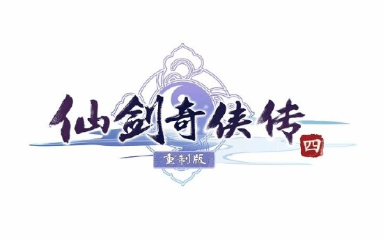 仙劍奇?zhèn)b傳4重制版實(shí)機(jī)圖曝光