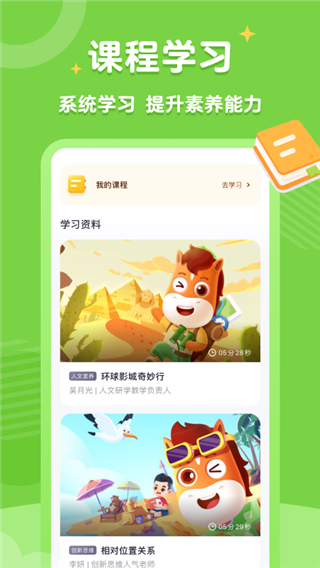 高途素養(yǎng)