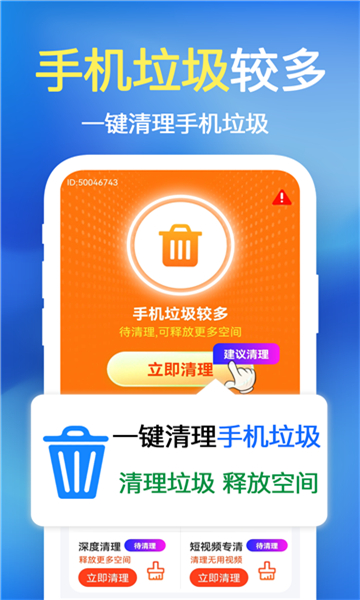 極刻清理截圖1
