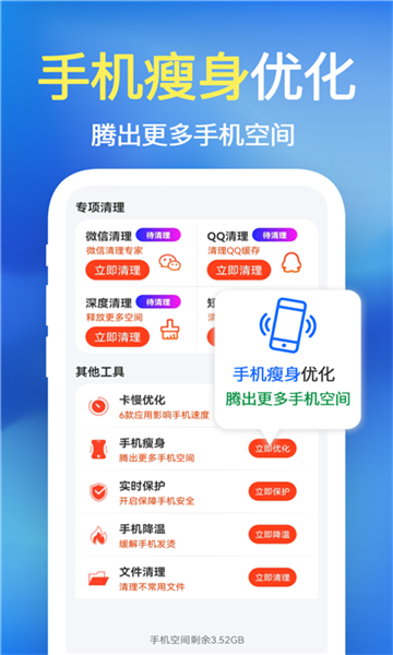 極刻清理截圖2