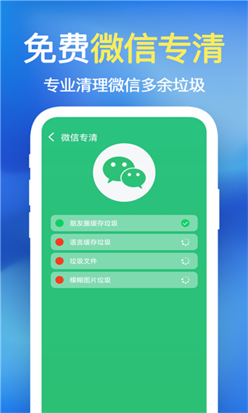 極刻清理截圖4