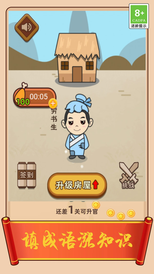 樂(lè)游猜成語(yǔ)截圖2